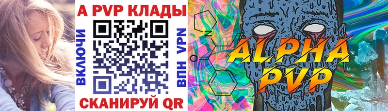 Купить  Змеиногорск  А ПВП VHQ 