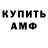 Амфетамин VHQ Apple_4ik12