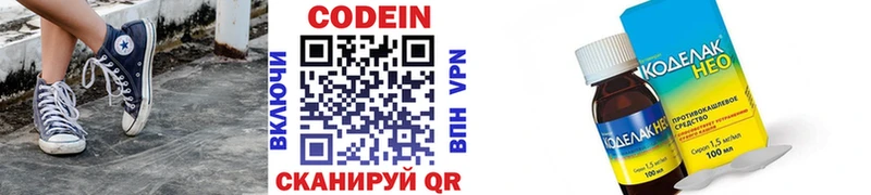 Codein Purple Drank  Купить где  Змеиногорск 