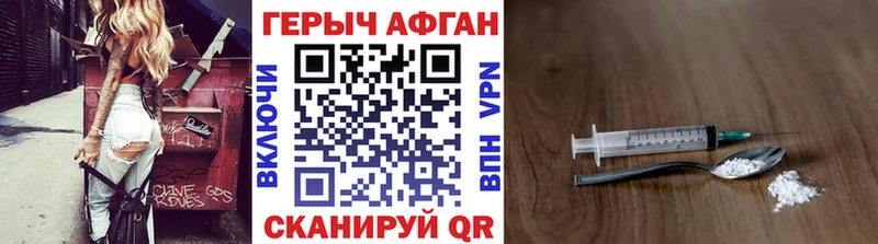 ГЕРОИН Heroin  Купить где  Змеиногорск 