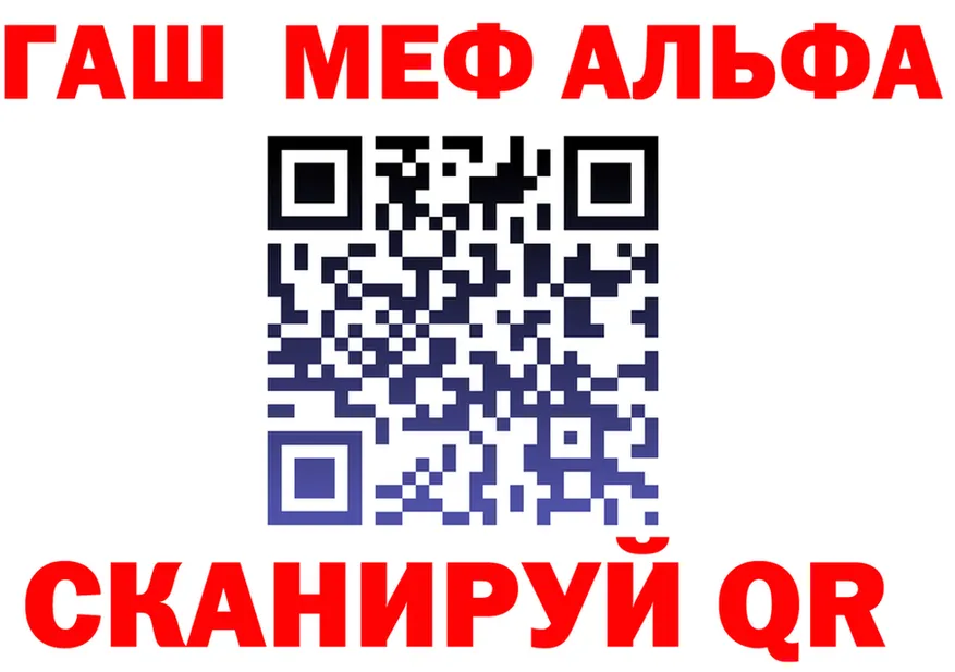 Альфа ПВП СК ссылки маркетплейс OMG Змеиногорск