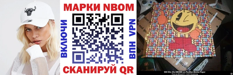 Марки 25I-NBOMe 1,8мг  Купить закладки  Змеиногорск 